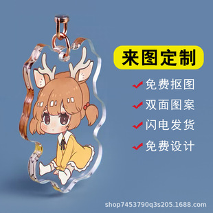 Acrylic Keychain Custom DIY Creative Photo Cartoon Animation Small Gift Star Peripheral Stand Customization