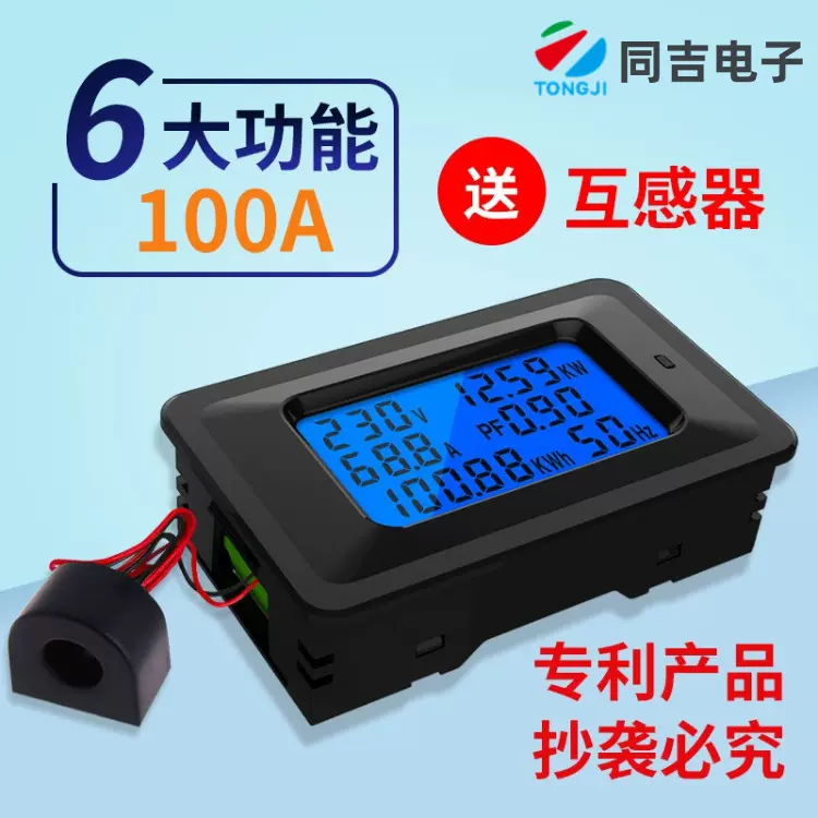 普彩PC06交流电力监测仪功率计量数显电量表头电压电流表数字