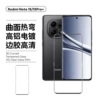 3D curved edge glue high clear film
