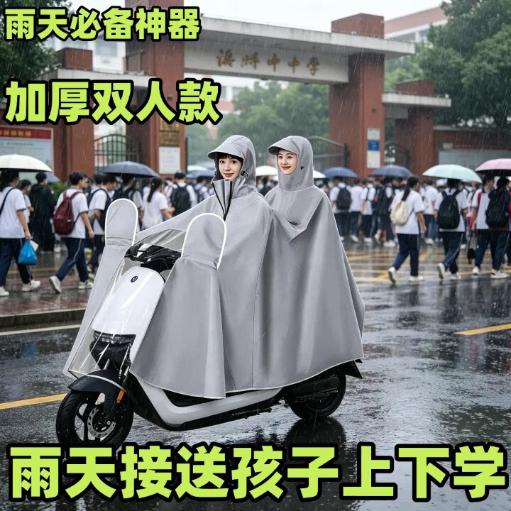 Raincoat with Integrated Full-Body Protection Against Heavy Rain, Thickened and Enlarged, Suitable for Single or Double Use, for Bicycles, Motorcycles, and Electric Vehicles Raincoat with Integrated Full-Body Protection Against Heavy Rain, Thickened and Enlarged, Suitable for Single or Double Use, for Bicycles, Motorcycles, and Electric Vehicles