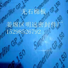 MڟoʯްSuperlite GP150߉͟oʯް巼]ܷ|Ƭ