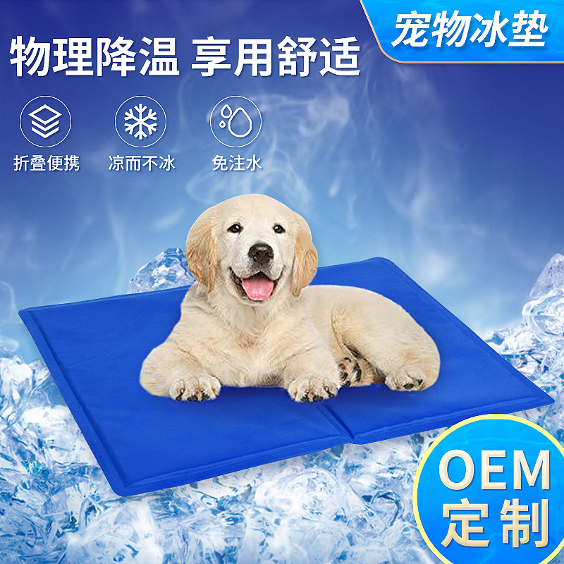 고양이와 개를 위한 맞춤형 크로스보더 여름 애완동물 얼음 패드, 테디 개 얼음 패드, 고양이 패드, 여름 냉각 둥지 패드