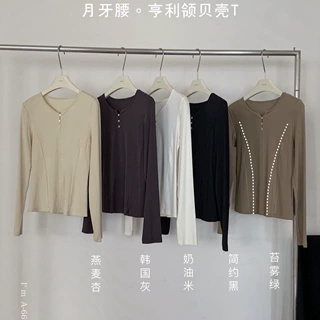 月牙腰。亨利领贝壳T恤女士2026早秋新款韩系简约修身显瘦打底衫