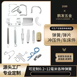 异形弹簧;拉伸弹簧;扭转弹簧