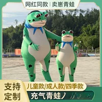 Лягушка костюм кукольная сеть Красная лягушка костюм маленькая лягушка одежда детская летняя надувная одежда для взрослых мультяшная одежда