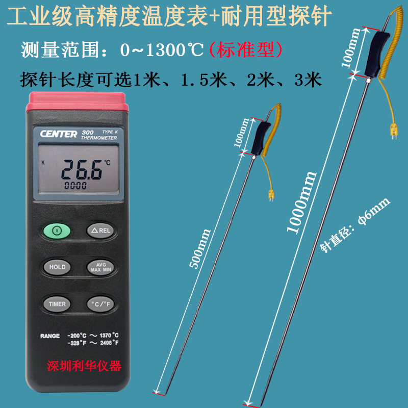 测温仪高温热电偶310-6mm接触表面温度表K型电子温度计群特300