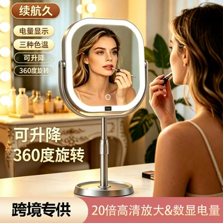 亚马逊专供双面化妆镜 长续航可调节高度3色温双面化妆镜 可定制