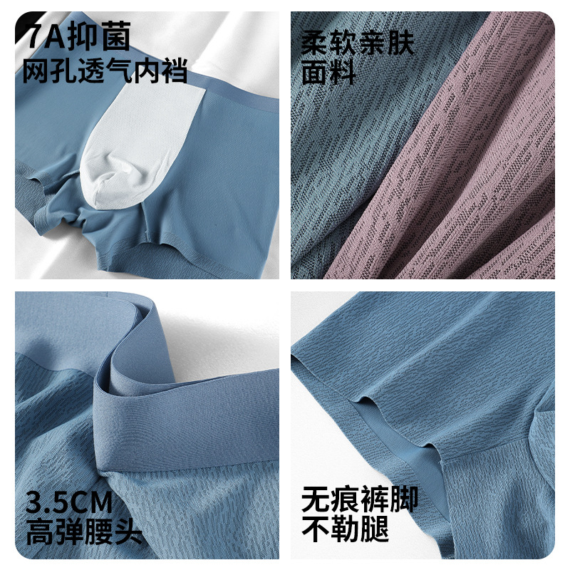 Ropa interior masculina de seda helada de verano calzoncillos tipo bóxer antibacterianos transpirables 7A tendencia pantalones de cuatro esquinas sueltos para jóvenes pantalones cortos de cintura media