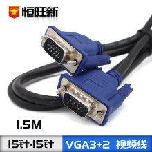 VGA线 电脑显示器视频连接线 VGA3+2 VGA电脑视频线 1.5米 VGA线