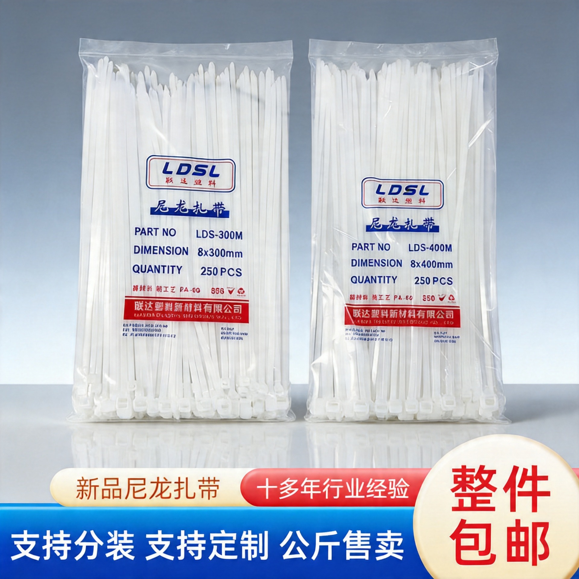 布展包隔音棉扎带现货标准化体验装白色捆绑扎条绑带包邮尼龙扎带