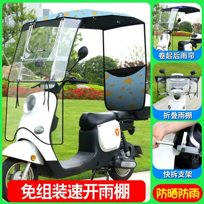 Elektromobil üçün ön şüşə çətiri (günlük): Scooter Canopy, Foldable and Retractable - no-assembly-required-tail-link-front-foldable-7-word-sliding-window-and-tail-curtain-model-blue-maple-leaf-the-car-has-a-mirror-to-take-pictures