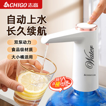 志高电动纯净水抽水器手动出水自动压水器批发