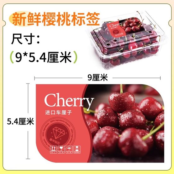 Fruit Label Stickers Internet Celebrity Advertising Stickers Watermelon Peach Grape Custom Fruit Box Universal Fruit Box Label