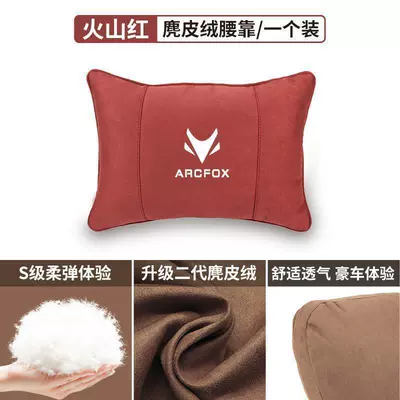 Maybach Cushion Pillow, Headrest - volcanic-red-high-quality-comfortable-and-breathable-ji-hu-suede-headrest-single