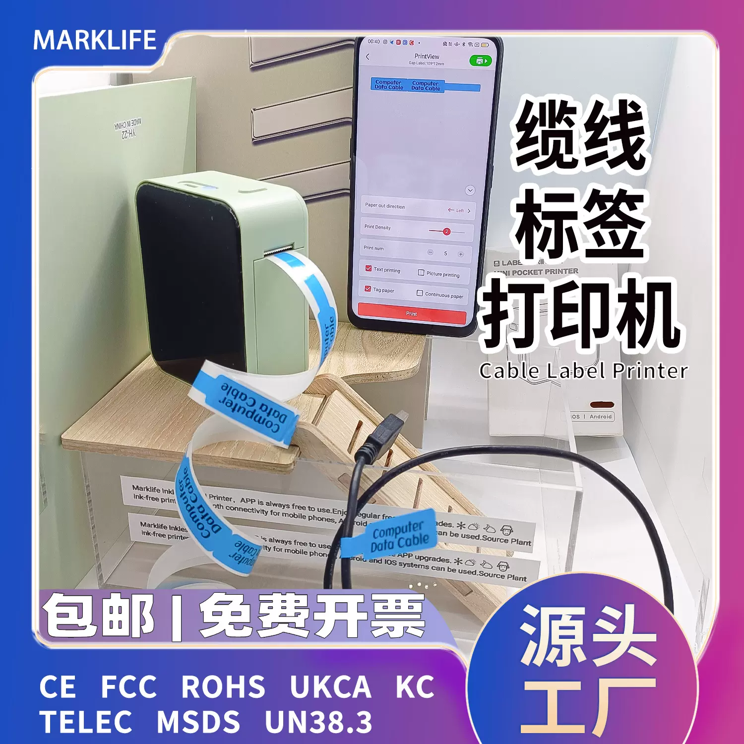 跨境P15便携热敏打印机蓝牙打价格标签标识姓名无墨线缆标签打印