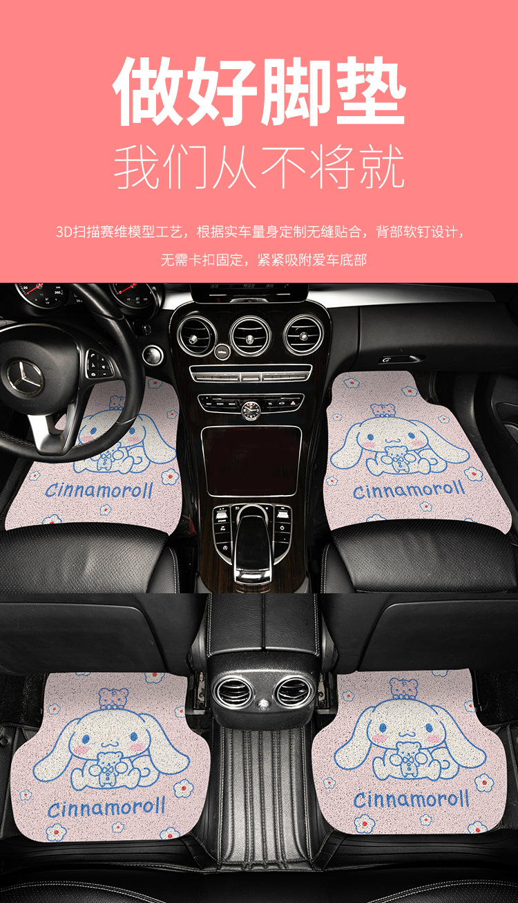 Car mat mat mat carpet monolithic cartoon cute car anti-dirty easy to clean silk ring floor mat car universal women