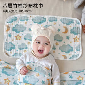 八层纱竹棉婴儿纱布枕巾 儿童枕头巾 新生儿宝宝云片枕 枕垫低枕