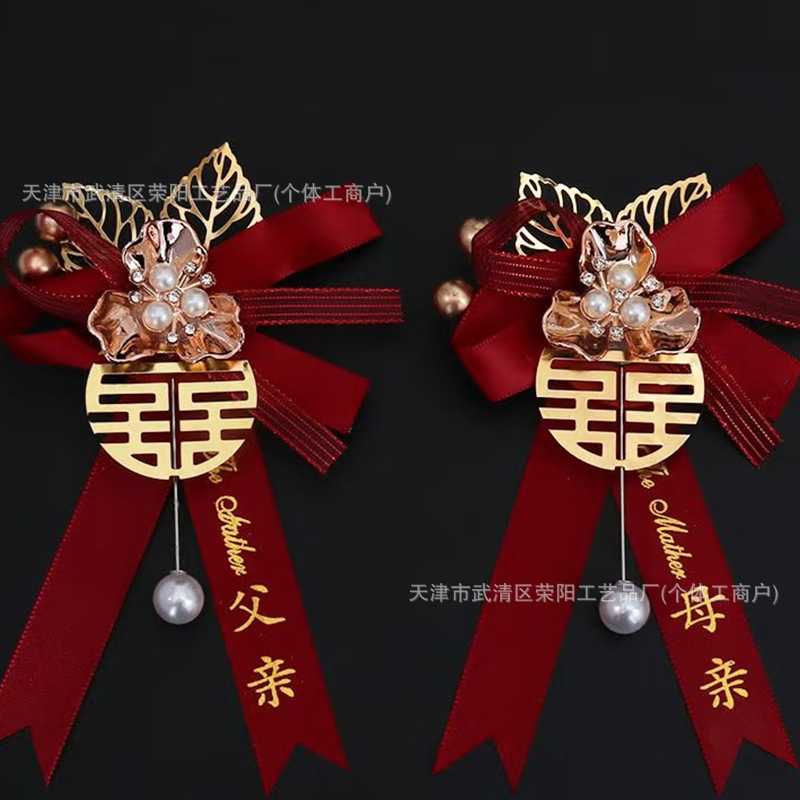 结婚胸花称谓 婚礼称呼酒红色香槟色飘带嘉宾贵宾字条丝带