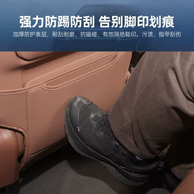 Chair back anti-kick pad specialized rear seat protection pad