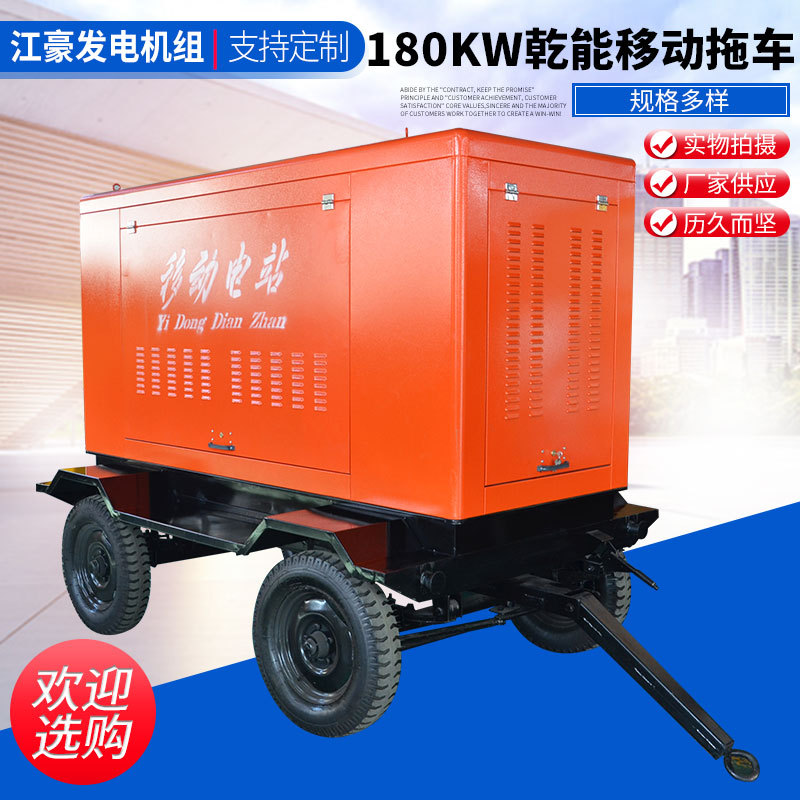 江苏江豪动拖车180KW乾能移动拖车柴油发电机组