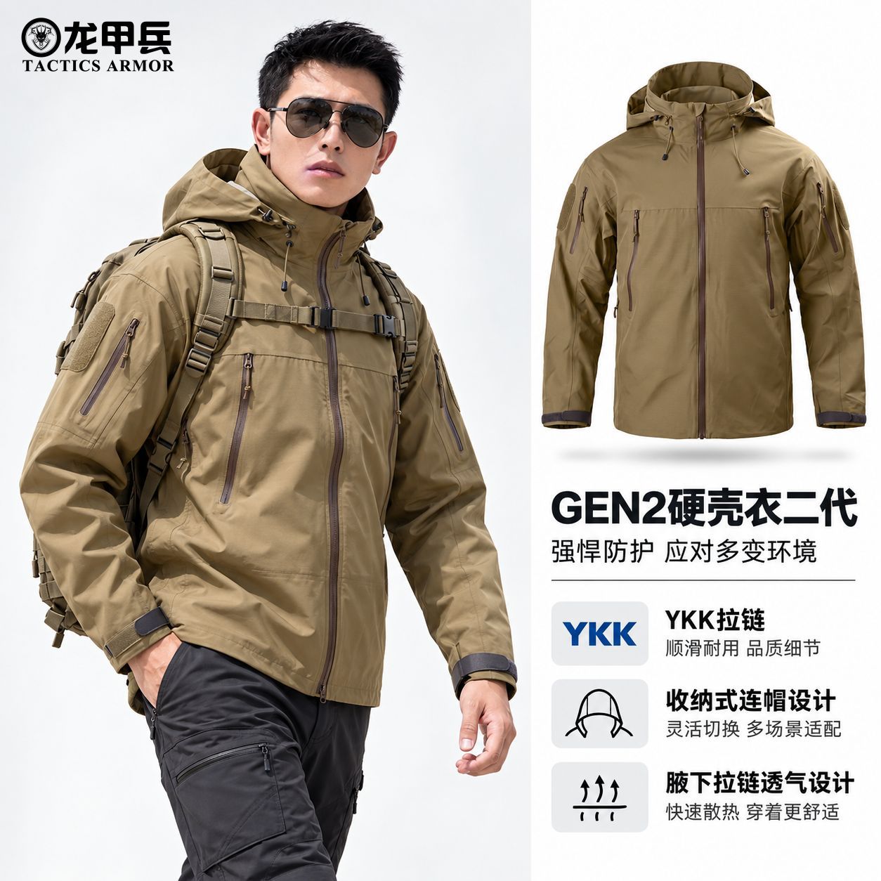 涵野gen2战术硬壳衣运动冲锋徒步登山防泼水防风保暖迷彩外套