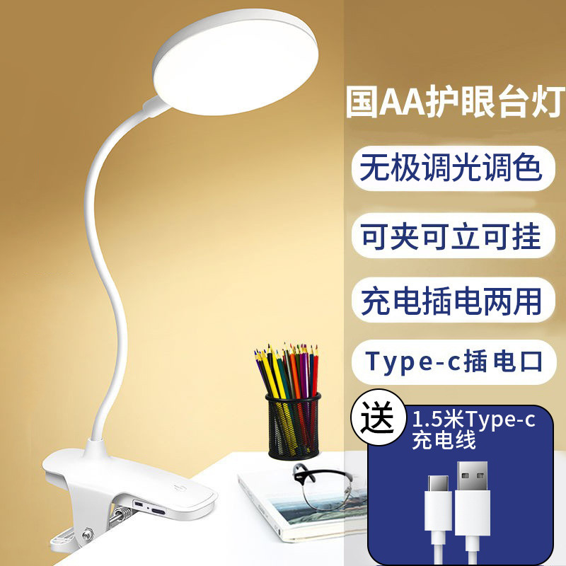 Type-c小型テーブルランプ、クリップ式ランプ、ナイトライト、大学生寮の寝室のベッドサイドランプ、LEDランプ、調光可能、目に優しい|undefined