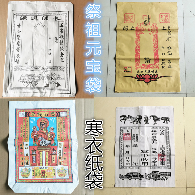 元宝纸袋钱垛万贯清明节七月十五寒衣纸殡葬用品冥币纸钱烧纸