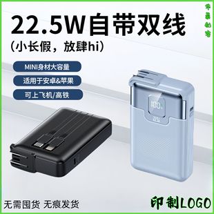 跨境新款牆插AC插頭超級快充20000毫安充電寶自帶線禮品移動電源