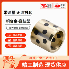 铜合金带油槽无油衬套MPBAZ10 12 13 15 16 20 25 30-10 12 15 16