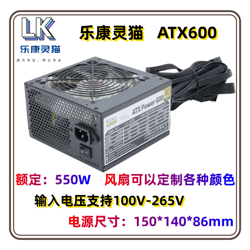 专业生产研发各种台式机电脑电源服务器电源200W300W400W450W500W