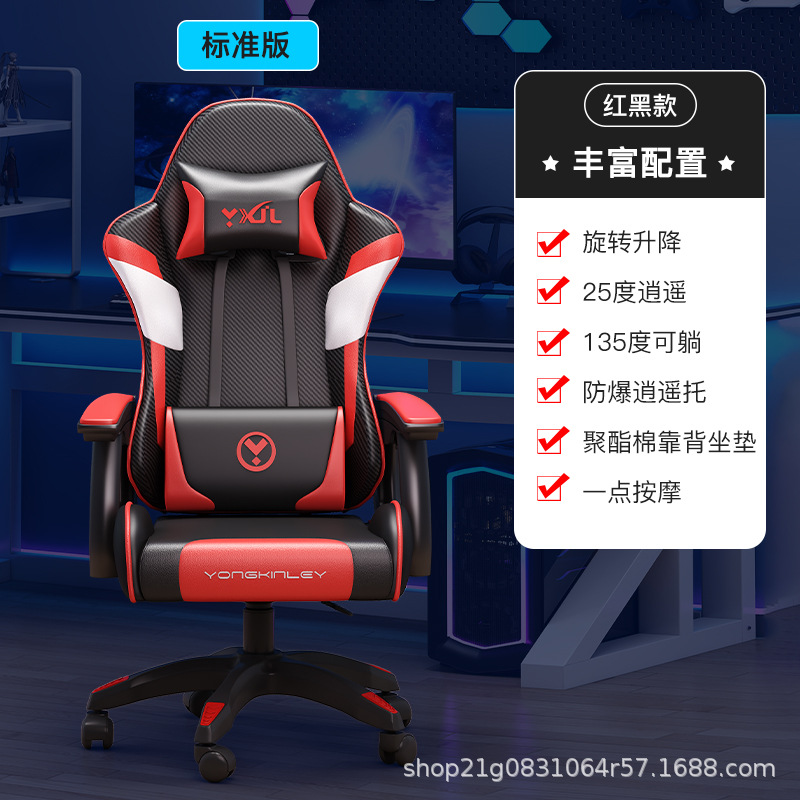 Silla de deportes electrónicos, silla de juego, cibercafé, silla de café, juego de asiento, silla cómoda competitiva, respaldo, silla giratoria para estudiantes reclinables, lote image 7