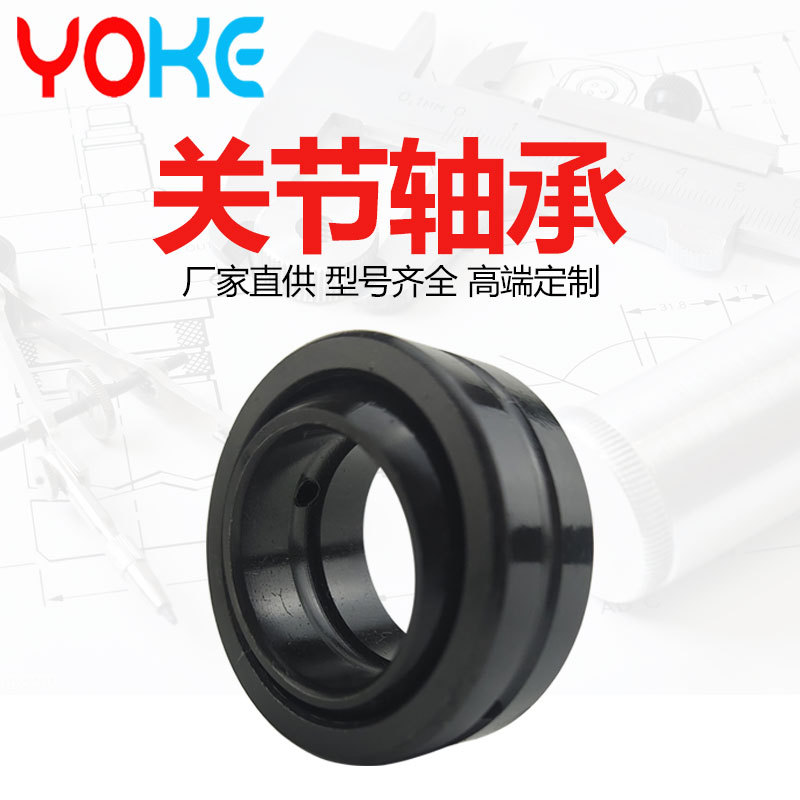 厂家直供关节轴承GEG80ES GEG90ES GEG100ES  自润滑向心关节轴承