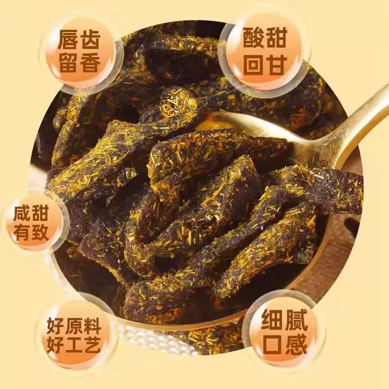 甘草佛手陈皮果干天然健康美味零食养生佳品口感丰富营养丰富