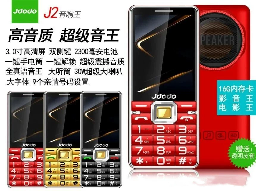 S886, S733, S735, складной мобильный телефон для пожилых людей, S735, J9, J12/ , J9/