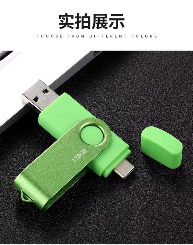 卸売回転 USB フラッシュドライブ type-c3.0 高速 otg インターフェイス携帯電話 USB フラッシュドライブ 32 ギガバイトコンピュータデュアルユース USB フラッシュドライブ 64 グラム USB フラッシュドライブ|undefined