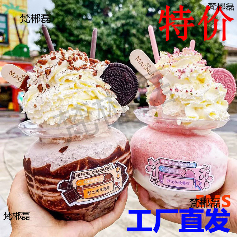 奶茶坛子商用柠檬茶杯罐沙冰小红书泡菜坛子珍珠奶茶冰淇淋罐