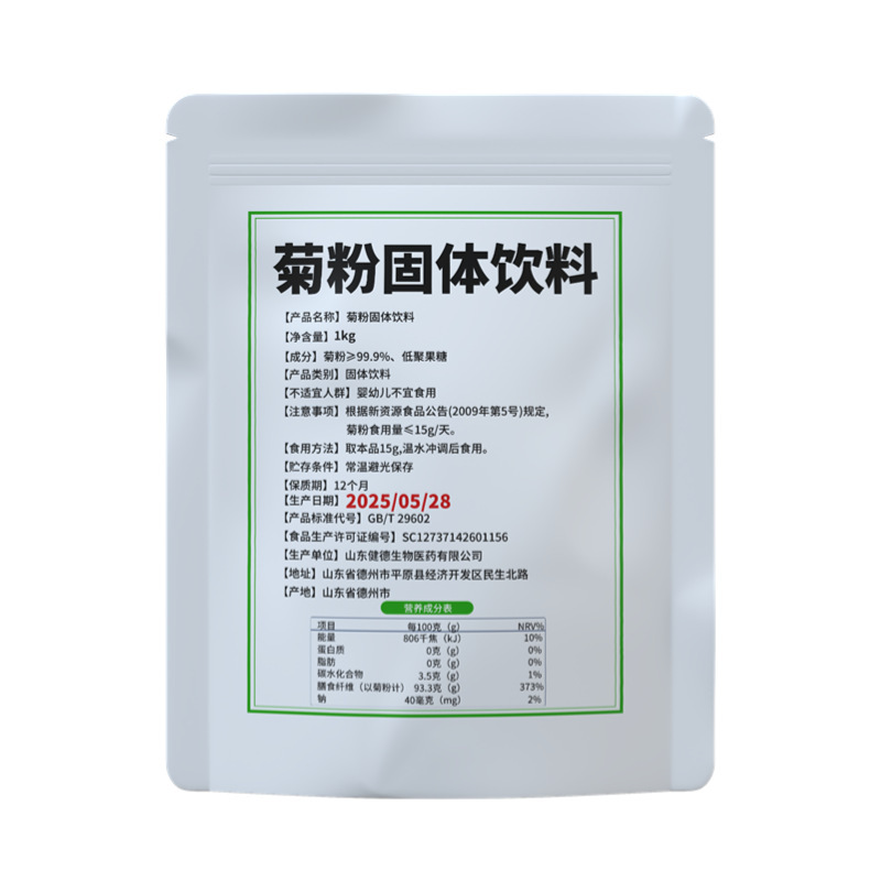 イヌリン チリイヌリン 食物繊維 大人と子供用 一般食品グレード プレバイオティクス フラクトオリゴ糖 チリイヌリン|undefined