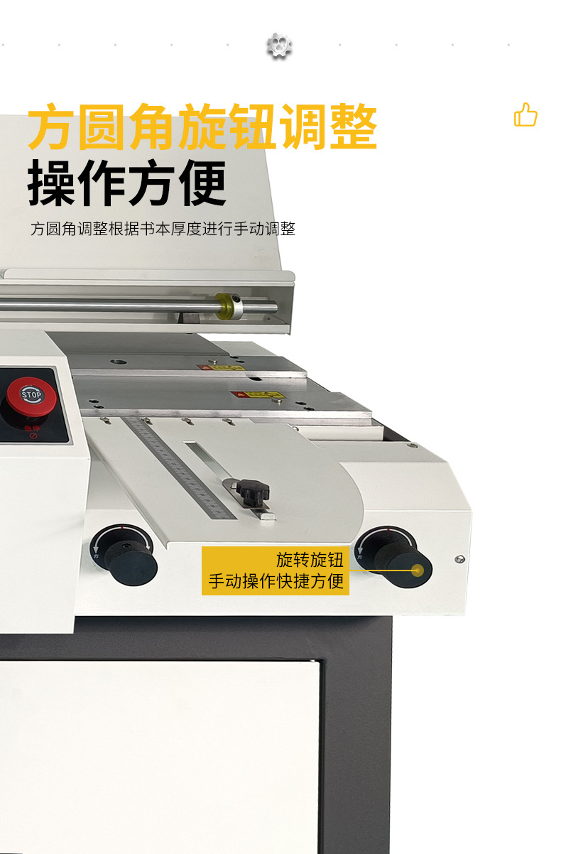 全自动无线胶装机_06.jpg