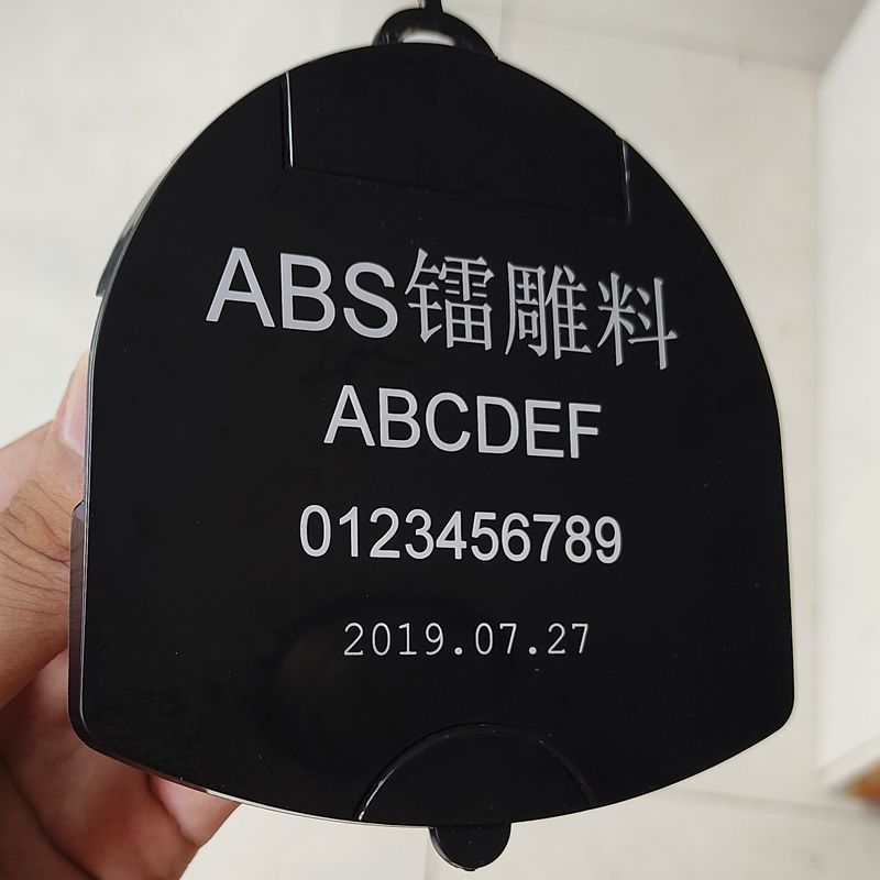高光泽黑色ABS镭雕料 高流动注塑级 激光镭雕白色字体ABS镭雕塑料