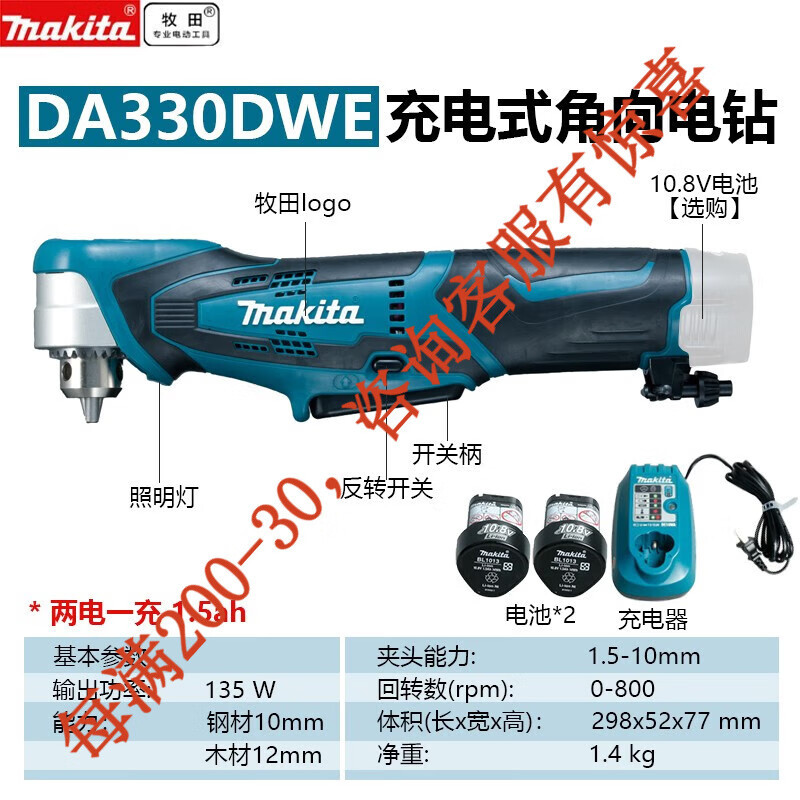 10.8V ángulo recto de carga taladro eléctrico taladro de codo taladro eléctrico de carpintería DA330DWE hardware eléctrico