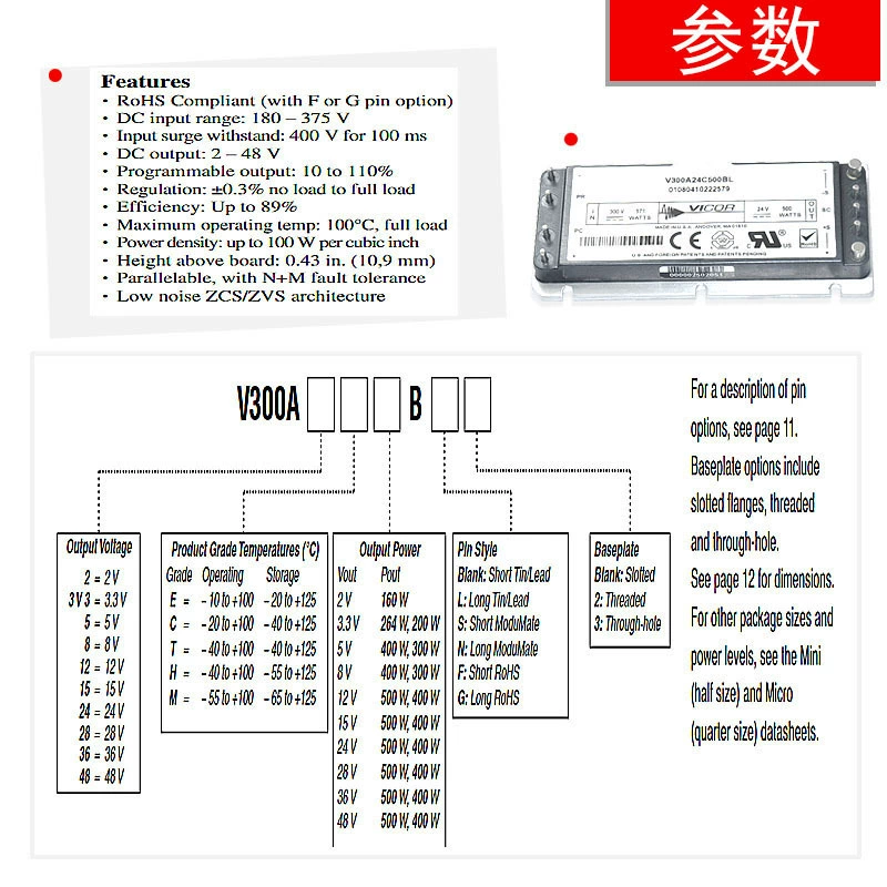 Модуль, оригинальный источник питания, 300A, C500, 300A, E500