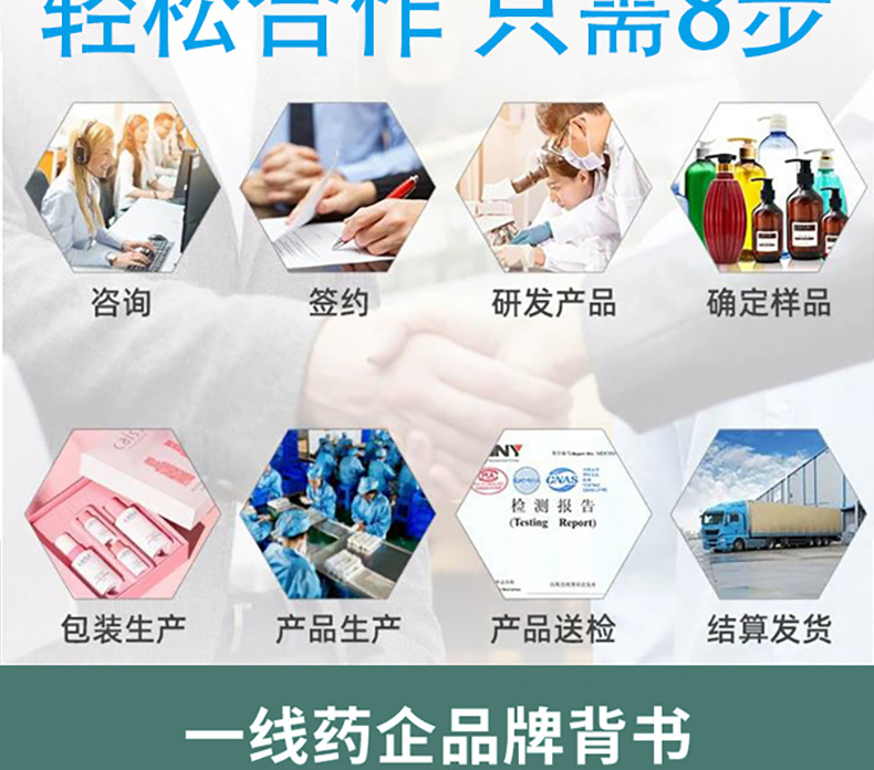 洗发水代工模版 (11).jpg