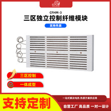 工业热处理耐1250℃高温炉膛电加热陶瓷纤维电阻发热模块电炉内胆