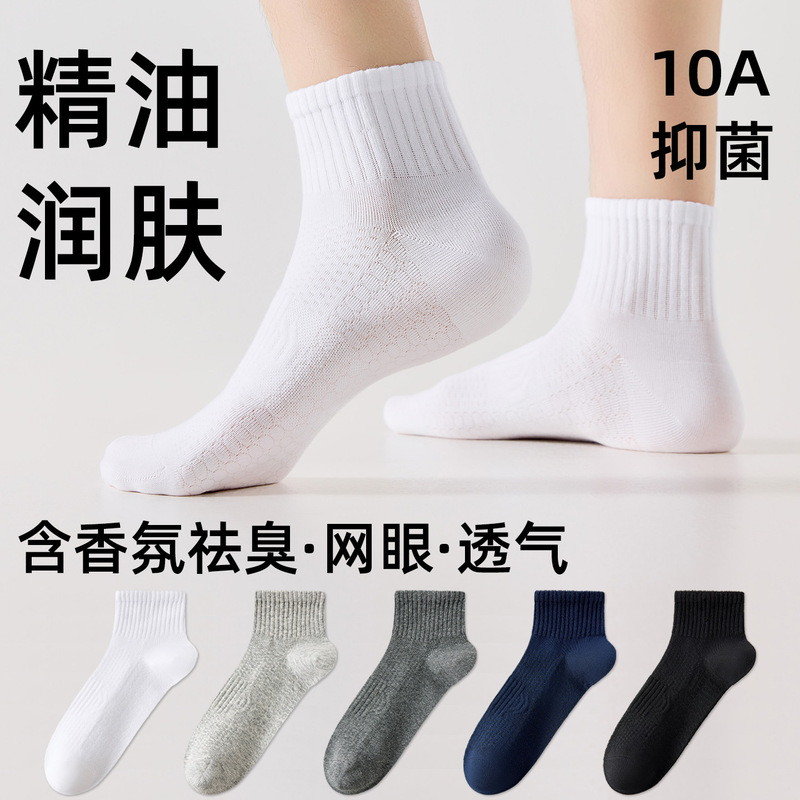 Socks Men's Solid Color Cotton Socks 10A Antibacterial and Deodorant Spring and Summer Thin Mugwort Essential Oil Mid-Tube Socks Sports Short Socks Socks Men's Solid Color Cotton Socks 10A Antibacterial and Deodorant Spring and Summer Thin Mugwort Essential Oil Mid-Tube Socks Sports Short Socks