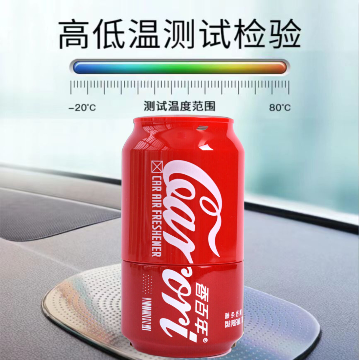 Centennial Car Perfume Cola Can New Car Aromatherapy Car Rattan Fragrance Cola Cup Car Ornaments