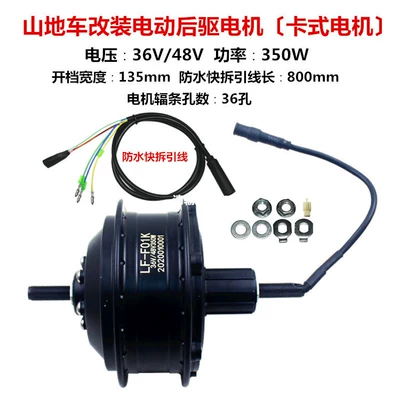 Mountain bike disc brake conversion Other Electric Vehicle Accessories - 350w-black-cassette-rear-drive-motor