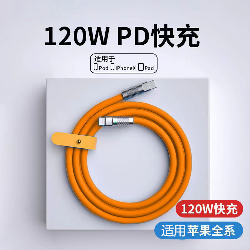 120W Suitable for Apple Pd Super Fast Charging Android Huawei Charging Cable Thickened 6A Geek Dual Type-C Data Cable