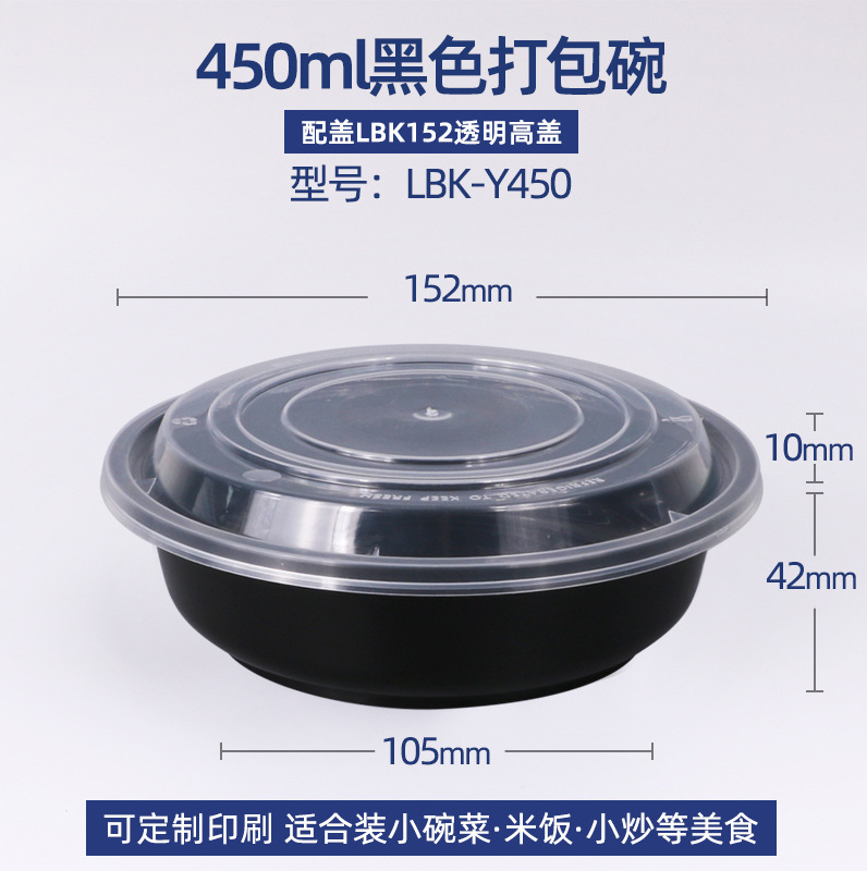 Fiambrera desechable caja de embalaje negra redonda de grado alimenticio caja de comida para llevar de plástico grueso caja de comida rápida tazón redondo con tapa