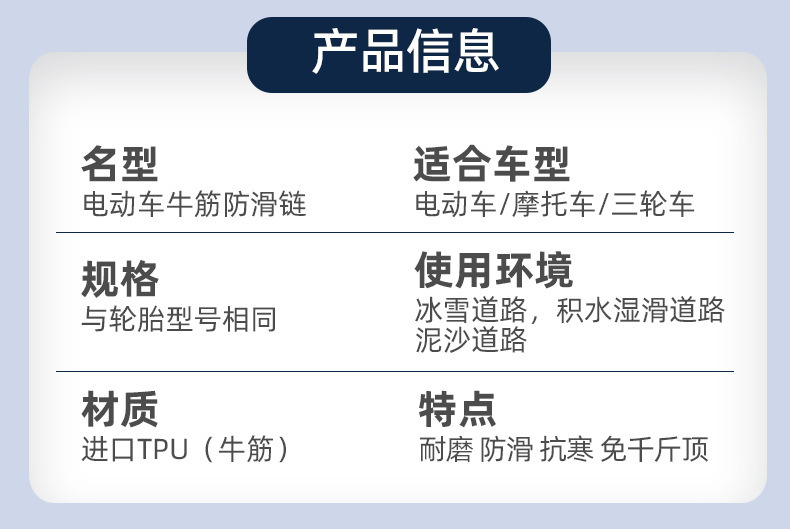 Anti-slip chains for electric vehicles, two-wheel, three-wheel, and four-wheel motorcycles, snow-resistant rubber anti-slip chains for winter riding in snow and mud