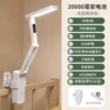 [Flagship model with dual-purpose bottom clip] 20,000 mAh + national A-level eye protection + clip accessories + dimmable color adjustment + power bank function + charging cable